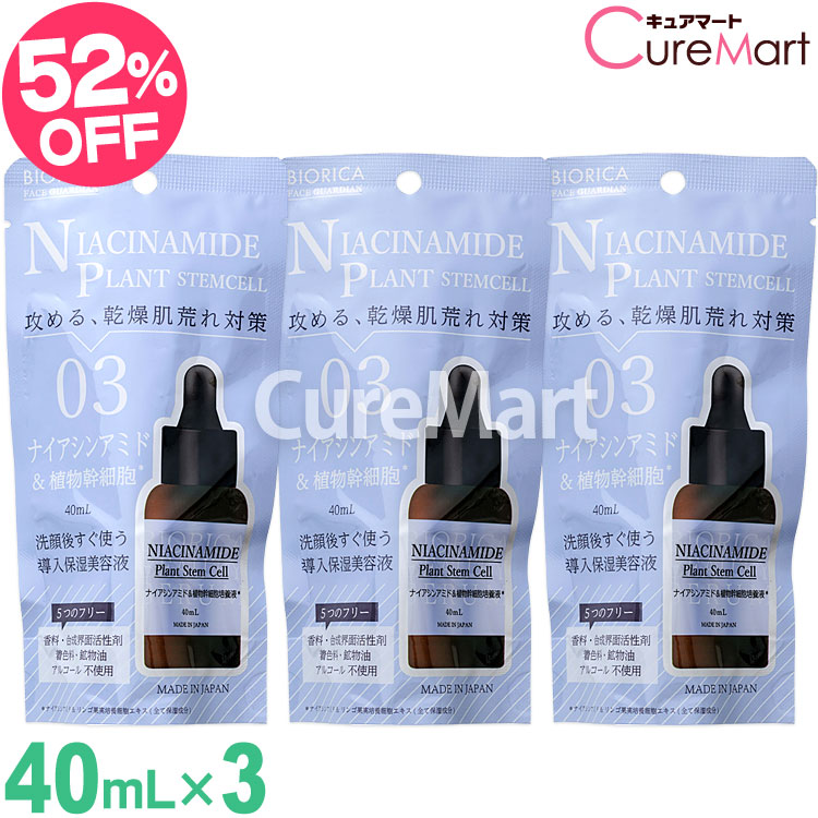 楽天市場】ビオリカ ナイアシンアミド＆植物幹細胞 導入保湿美容液