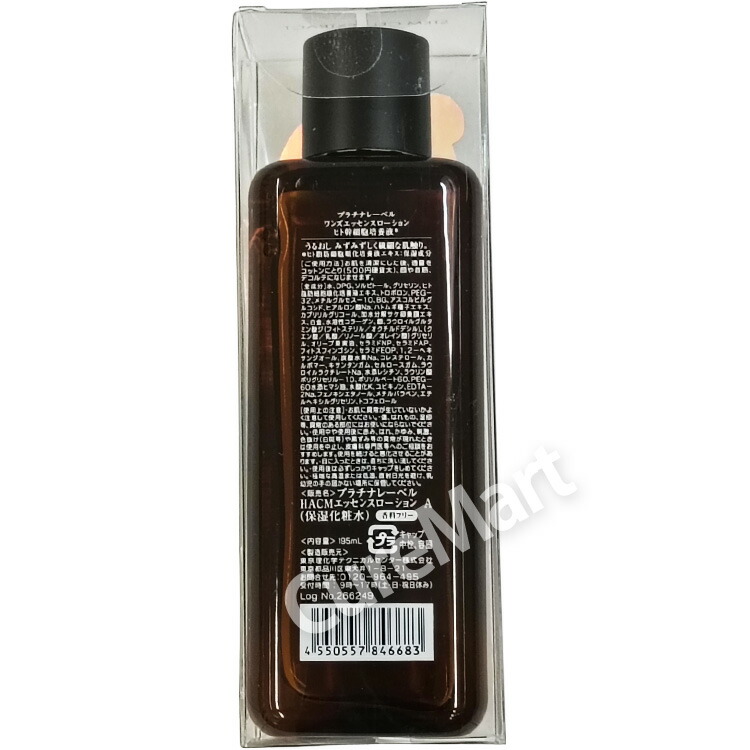 楽天市場】《在庫限りSALE》ワンズ エッセンスローション ヒト幹細胞