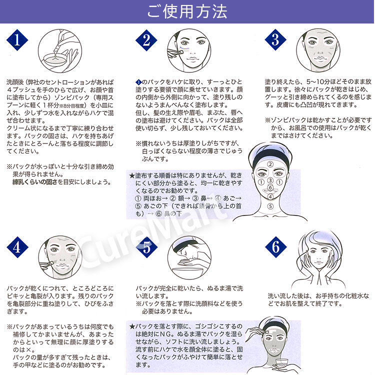 楽天市場】ルリビオ ゾンビパック 90g 専用ハケ付 リフティングパック