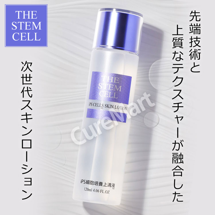 楽天市場】THE STEM CELL iPS細胞培養上清液 スキンローション 120mL