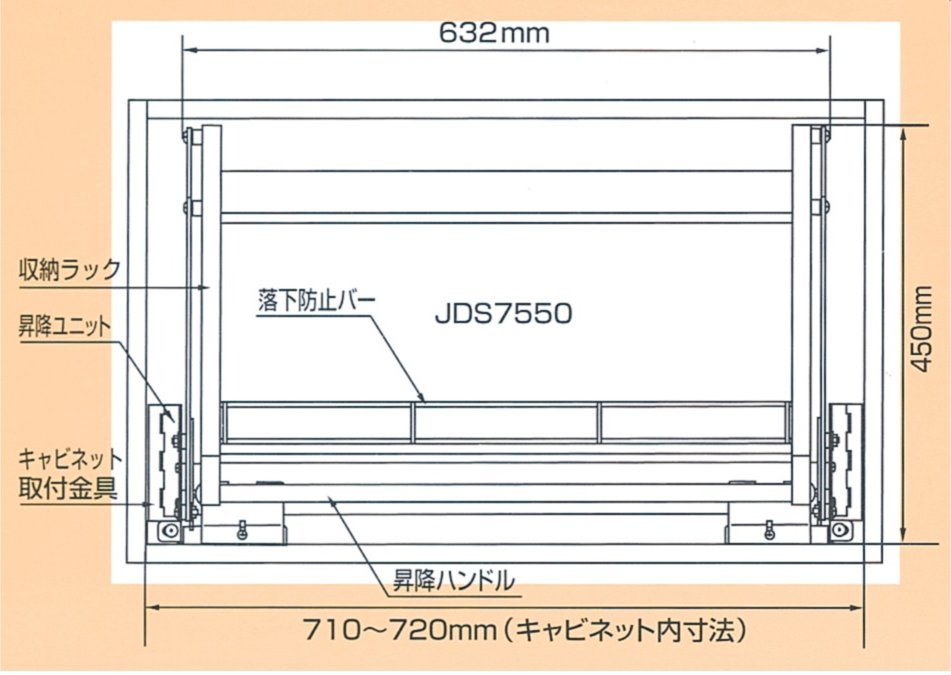 楽天市場】昇降式吊戸棚 スイングダウンウォールJDS75503吊