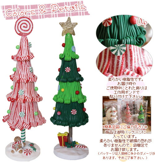 楽天市場】お菓子のクリスマスツリー キャンディツリー【RCP】※返品