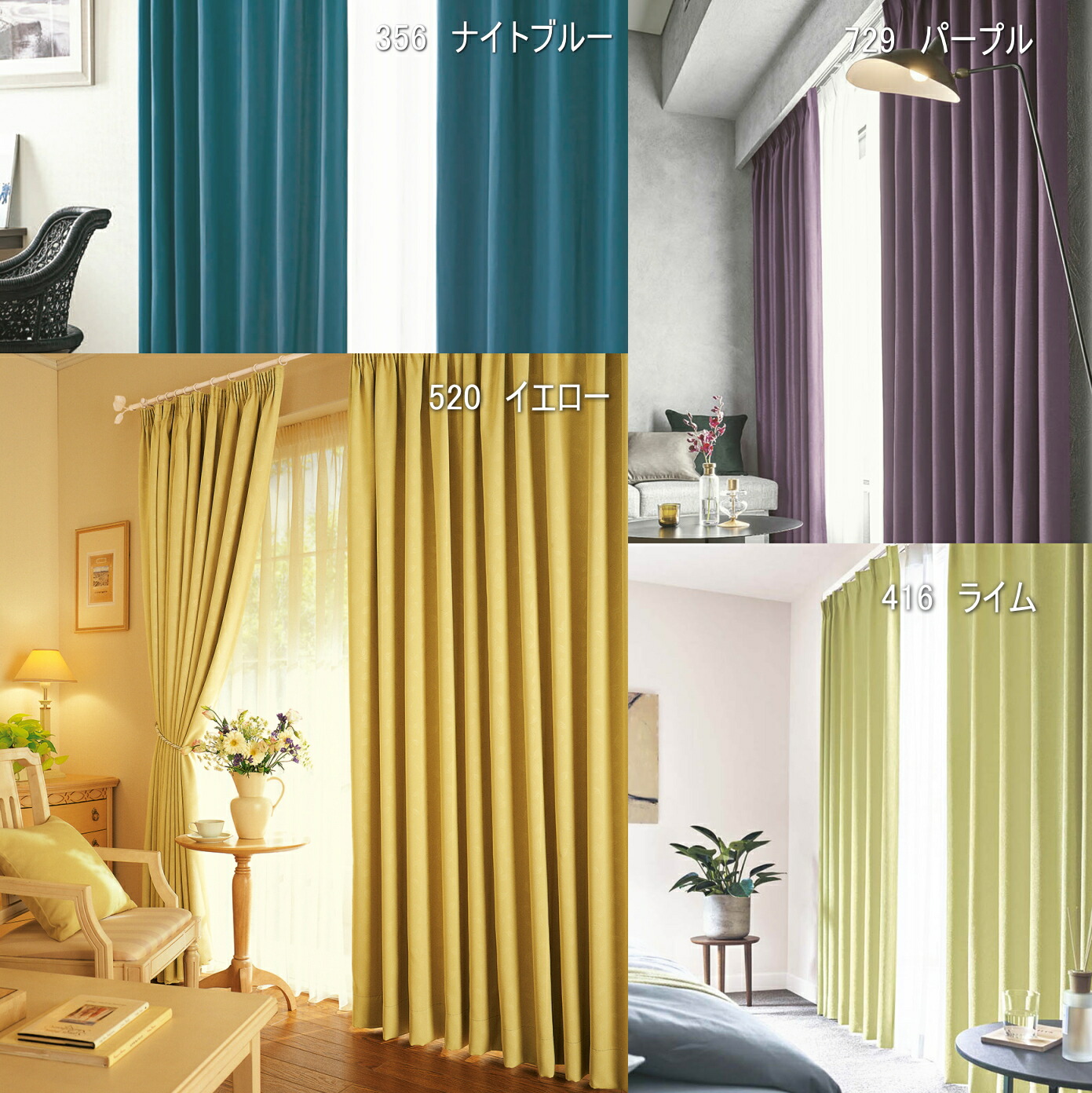 楽天市場】【日本製】ドレープカーテン 遮光 1級 防炎 遮熱 厚地