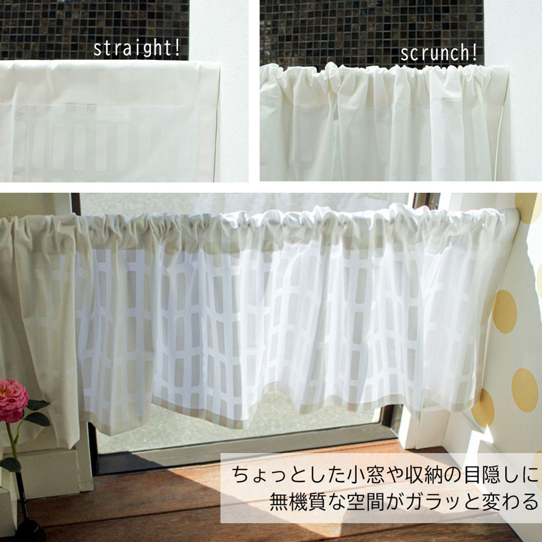 楽天市場】【4000円OFFクーポン配布】カフェカーテン アルテック