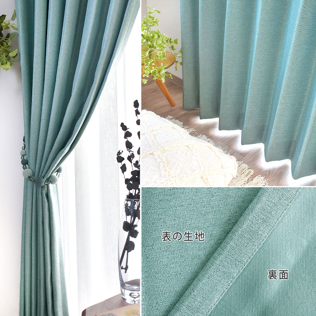 楽天市場】【4000円OFFクーポン配布】カーテン 遮光 トルマリン