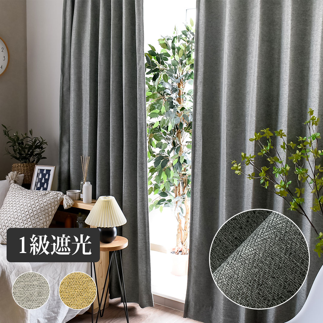 楽天市場】【4000円OFFクーポン配布】カーテン 1級遮光カーテン