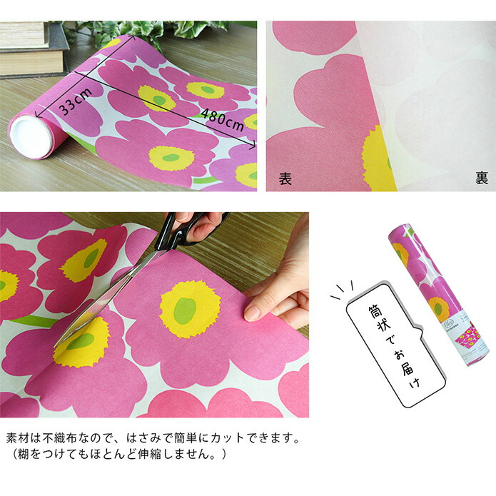 楽天市場】【4000円OFFクーポン配布】テーブルランナー マリメッコ