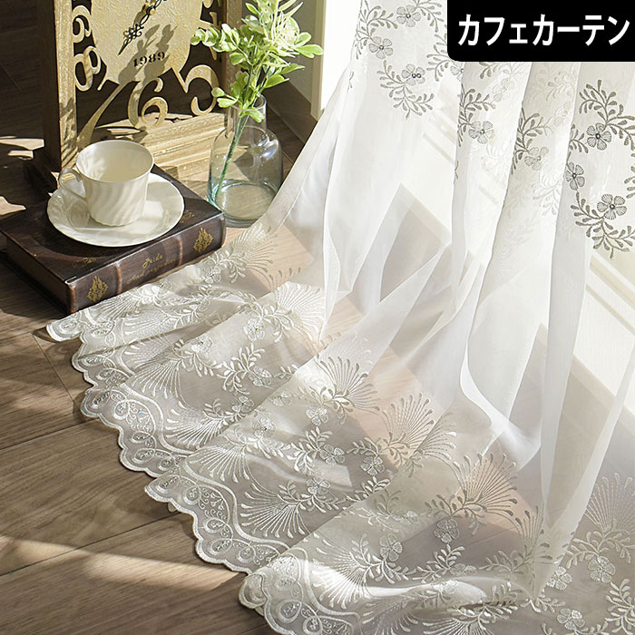 楽天市場】【4000円OFFクーポン配布】カフェカーテン トルコレース