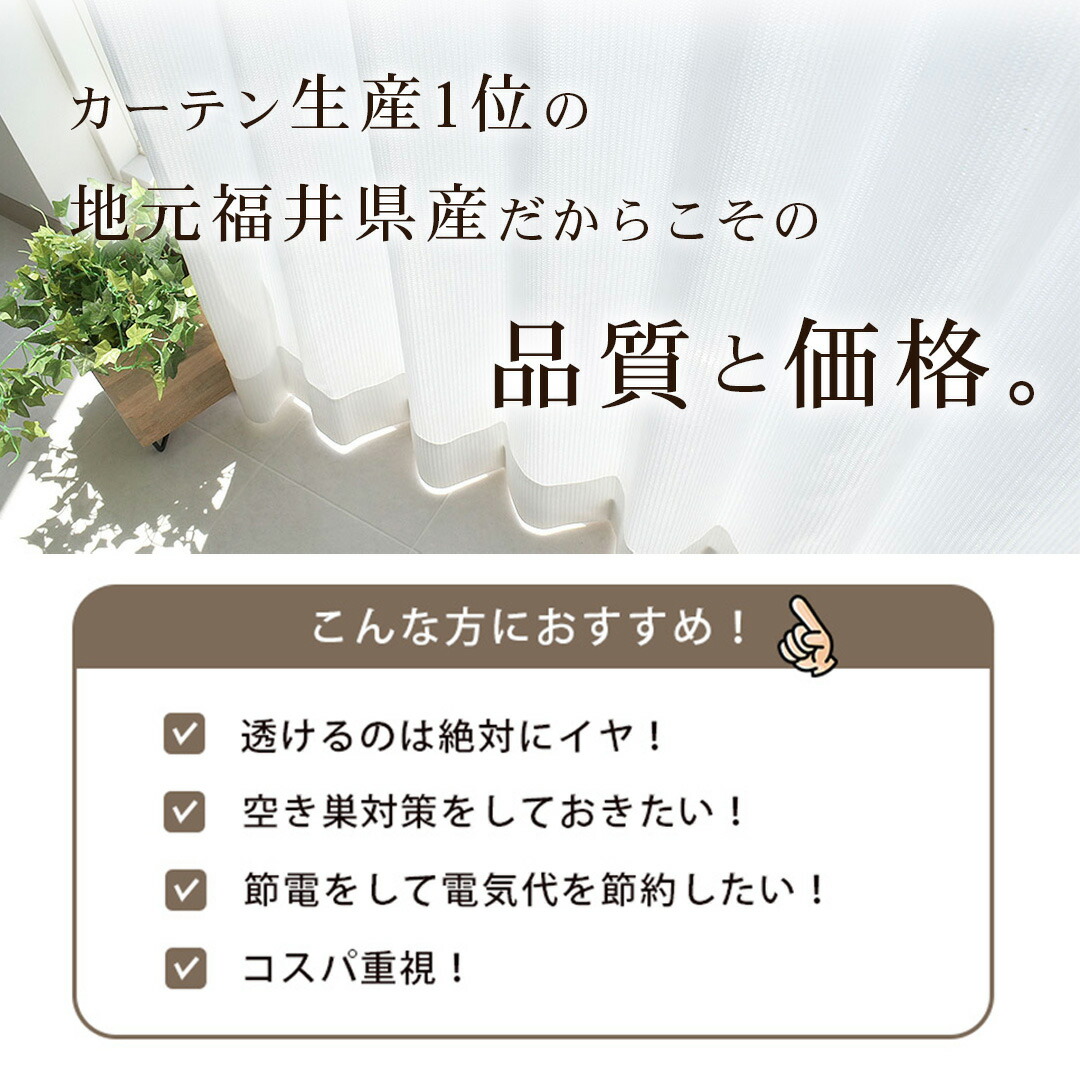 楽天市場】【4000円OFFクーポン配布】レースカーテン ミエーヌプラス