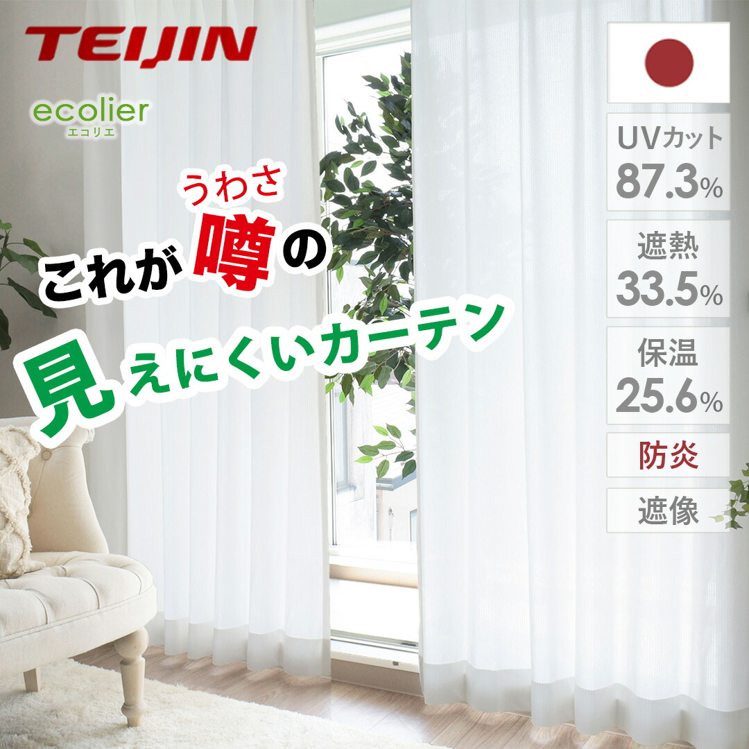 楽天市場】【4000円OFFクーポン配布】レースカーテン ミエーヌプラス