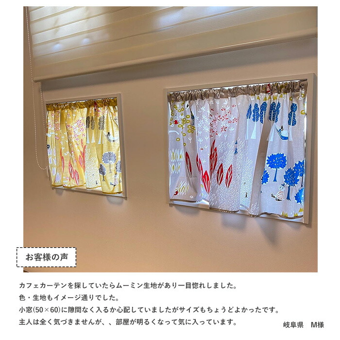 楽天市場】【4000円OFFクーポン配布】ムーミン 北欧カフェカーテン