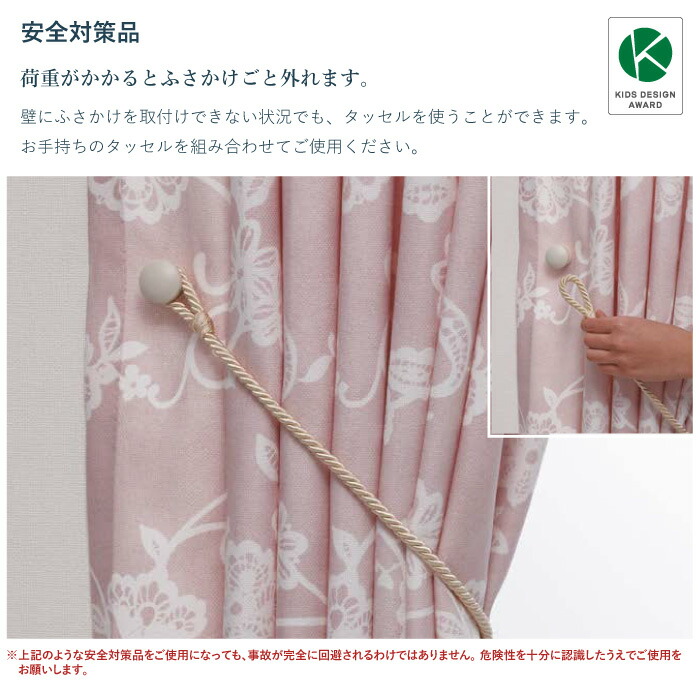 楽天市場】楽天スーパーSALE 3/4 20時〜ふさかけ TOSO【マグネットふさ