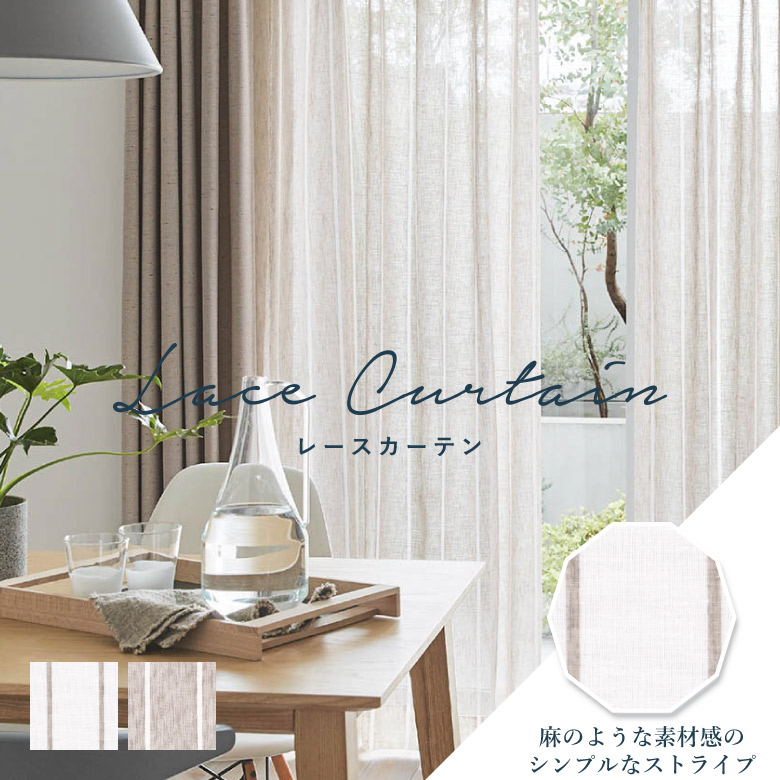 リリカラ カーテン」の人気商品一覧 | 安い商品を通販サイトから探す