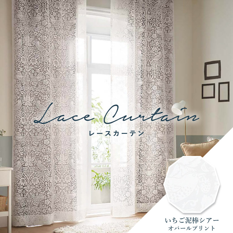 リリカラ カーテン」の人気商品一覧 | 安い商品を通販サイトから探す