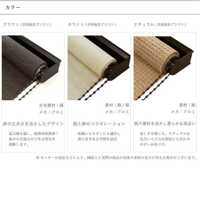 楽天市場】楽天スーパーSALE 3/4 20時〜ロールスクリーン UNITECH