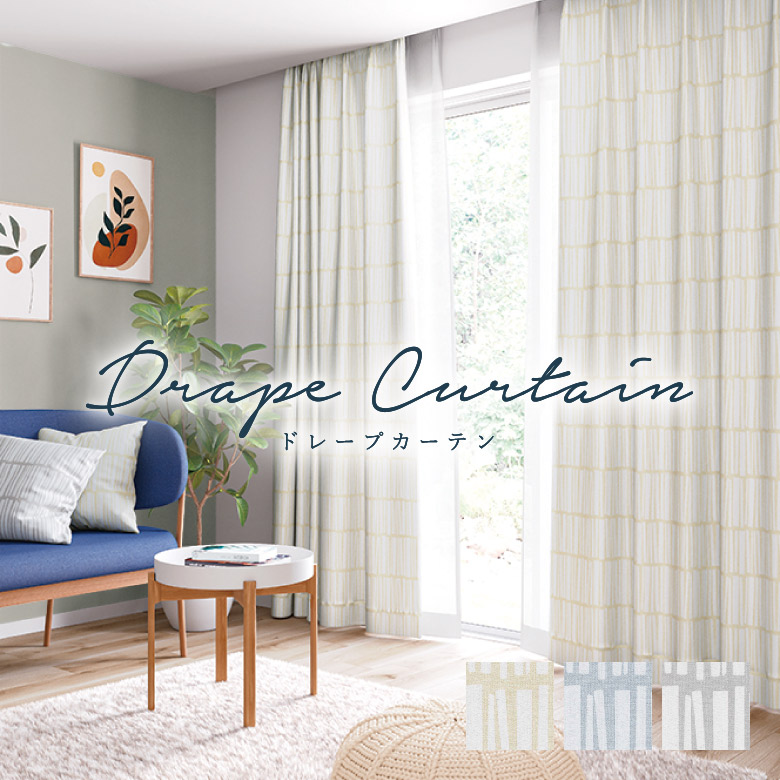 楽天市場】＼1日限定！全品P10倍／オーダーカーテン サンゲツ