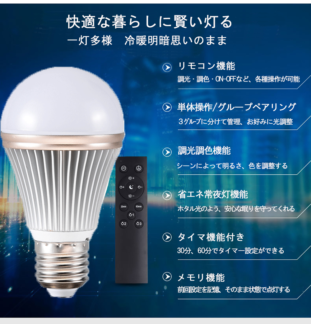 楽天市場】【3個セット】電球 led LED電球 e26 リモコン 100w 調光 調