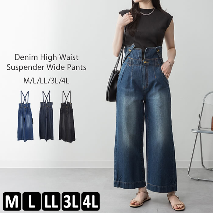 楽天市場】＼800円クーポン有／ ワイドパンツ デニム ハイウエスト