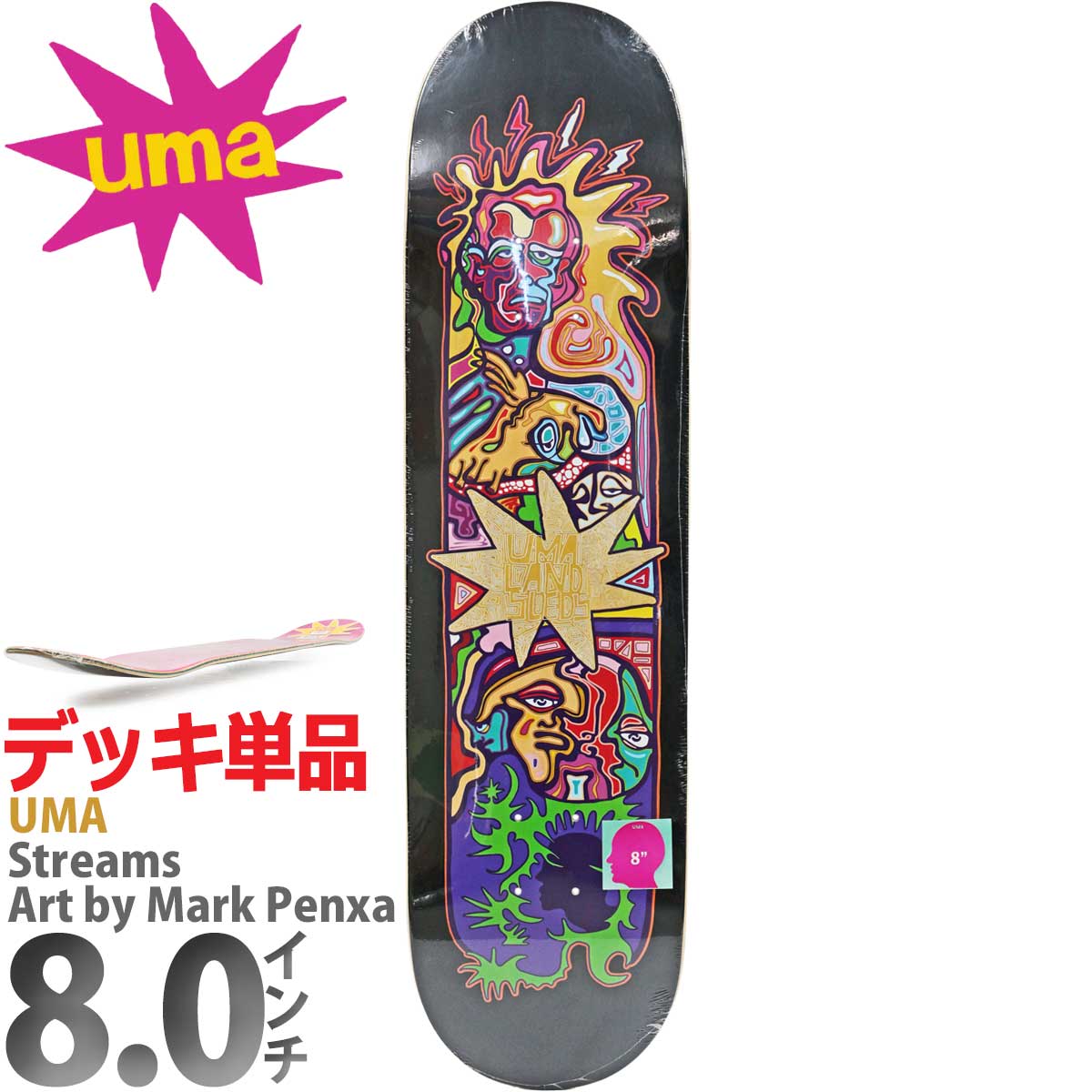 楽天市場】ウーマ 8.0インチ スケボー デッキ UMA Skateboards Streams