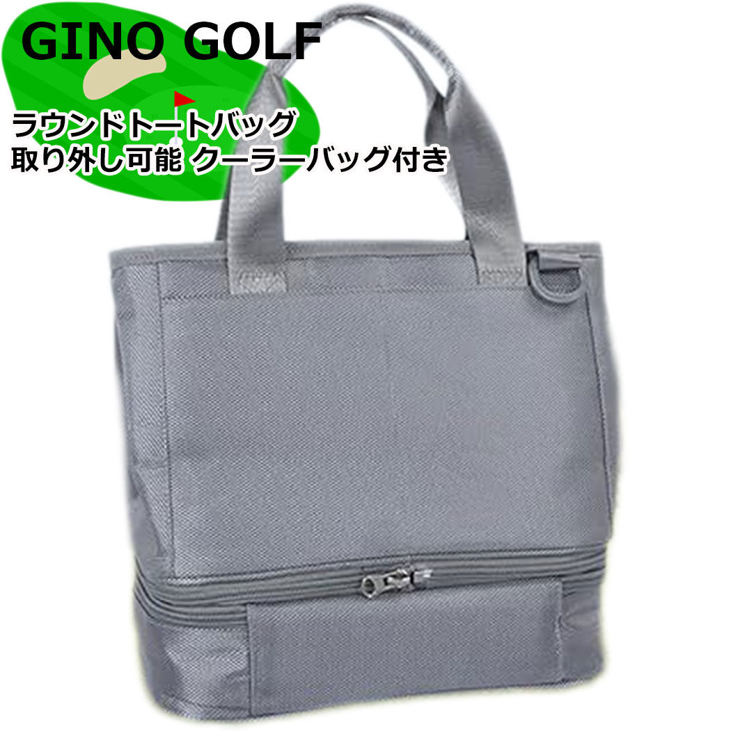 楽天市場】GINO ゴルフ ラウンドトートバッグ 取り外し 保冷バッグ