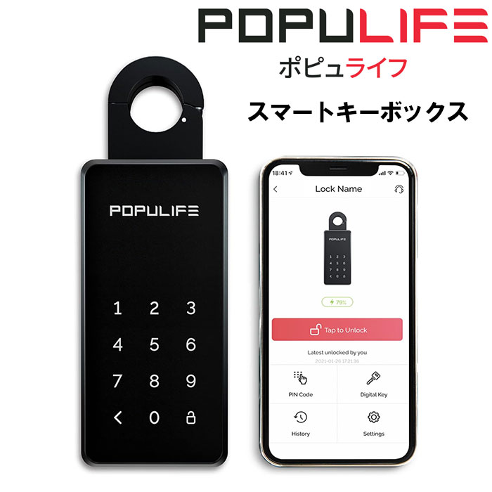 楽天市場】キーボックス POPULIFE ポピュライフ スマートキーボックス