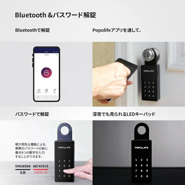 楽天市場】キーボックス POPULIFE ポピュライフ スマートキーボックス