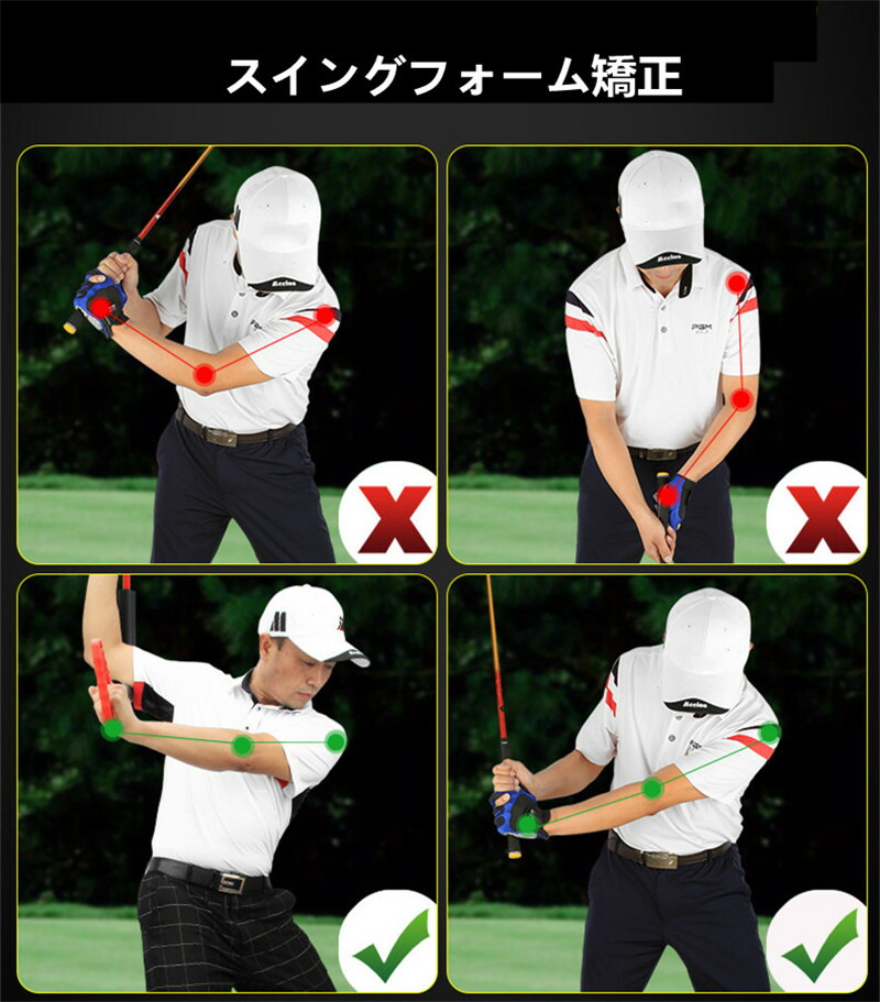 楽天市場】ゴルフ練習器具 スイング スイング矯正 スイング練習機