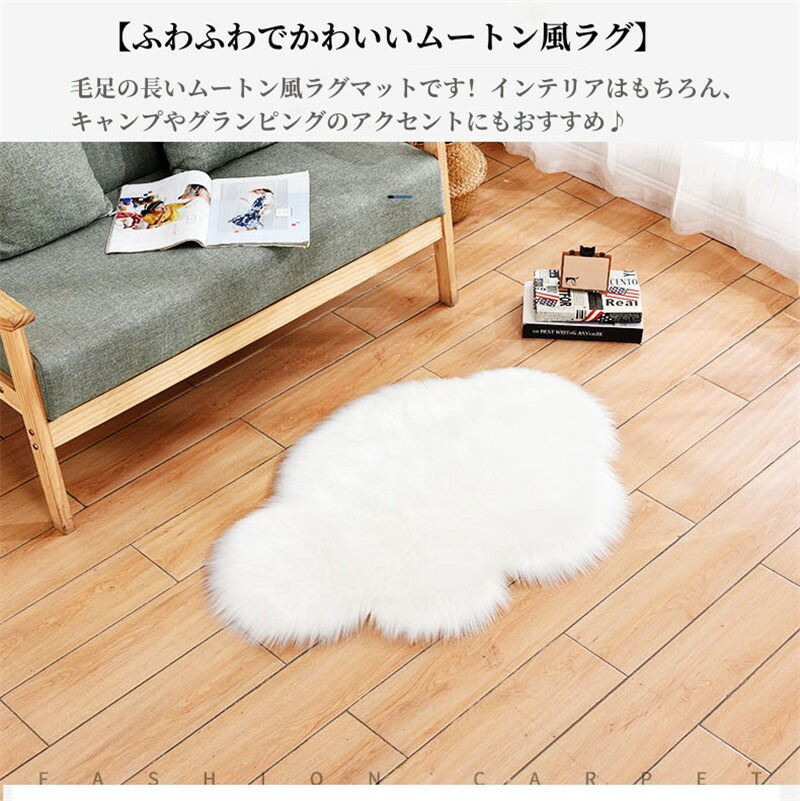 楽天市場】フェイクシープスキンラグ ムートンマット カーペット
