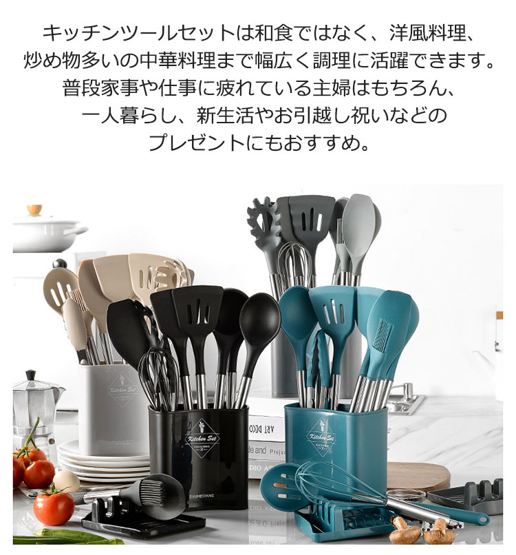 楽天市場】キッチンツール シリコン 13点セット キッチンツールセッ