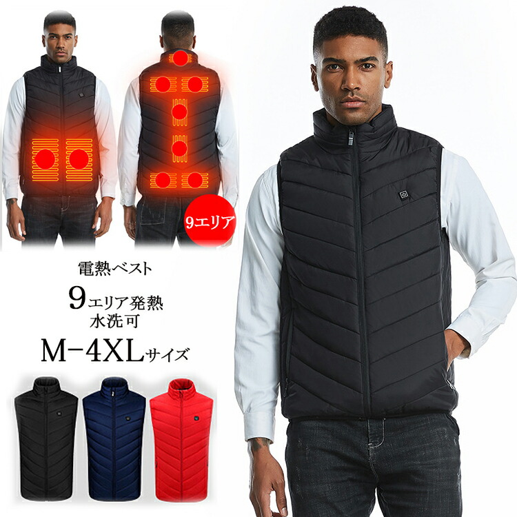 楽天市場】9エリア 電熱 ベスト 電熱ベスト ゴルフウェア ゴルフ