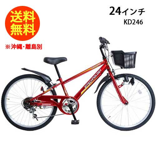 楽天市場】21Technology 自転車 子供用自転車 24インチ 子供