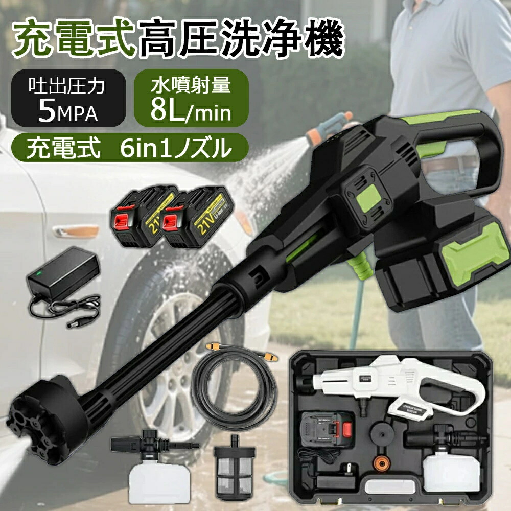高圧洗浄機 静音 充電式」の人気商品一覧 | 安い商品を通販サイトから