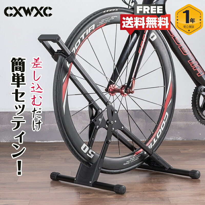楽天市場】【簡単セッティング】【土日祝もあす楽】 自転車 スタンド