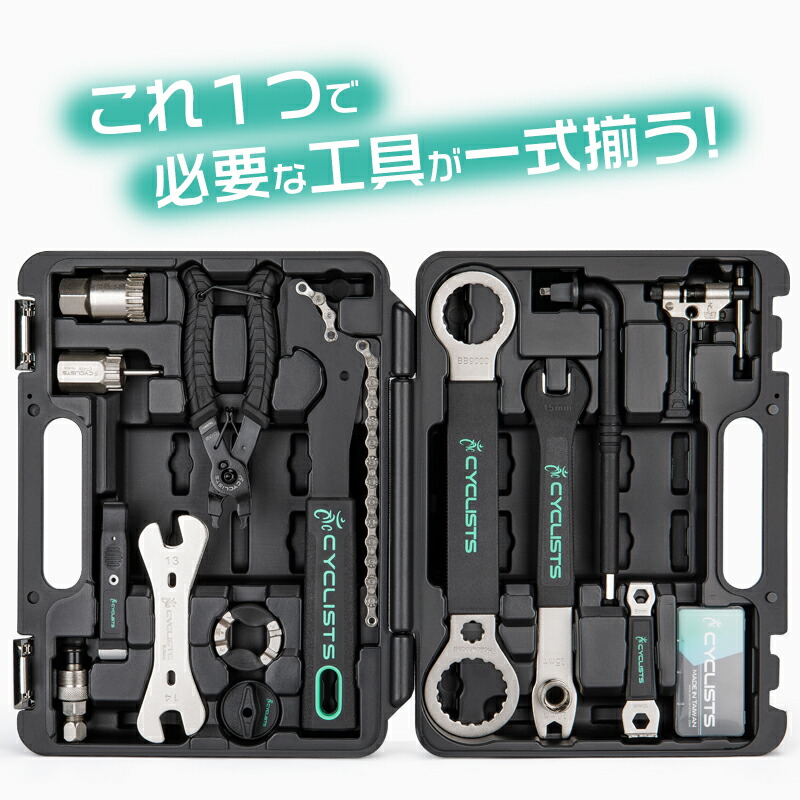 楽天市場】【土日祝もあす楽】【安心の台湾製】 自転車 工具セット 24