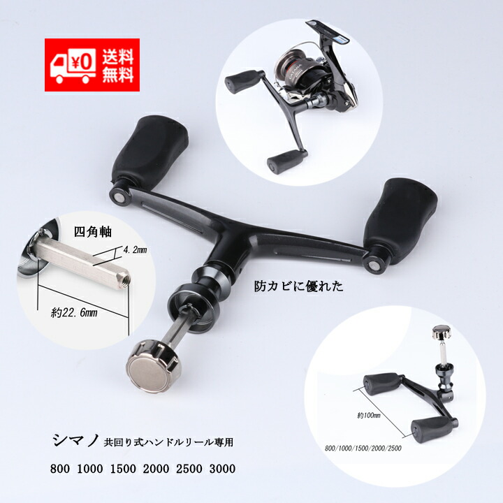 楽天市場】リールハンドル シマノ NASCI SAHARA SEDONA NEXAVE ALIVIO