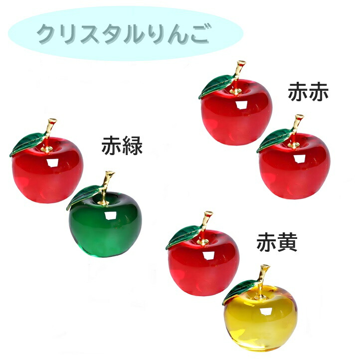楽天市場】【送料無料】 クリスタル りんご 林檎 ペーパーウェイト