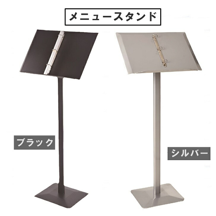 楽天市場】【送料無料】 メニュースタンド メニュー置き 案内板 記名台