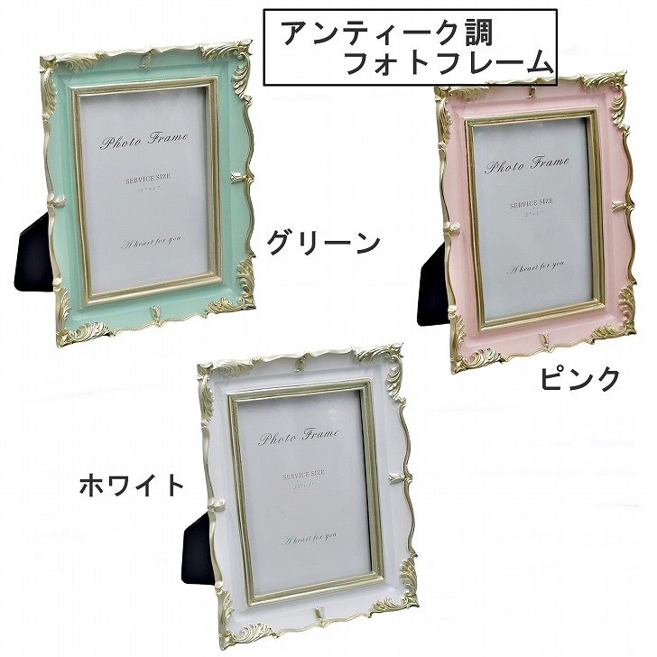 楽天市場】【送料無料】 アンティーク調 フォトフレーム L判 写真立て