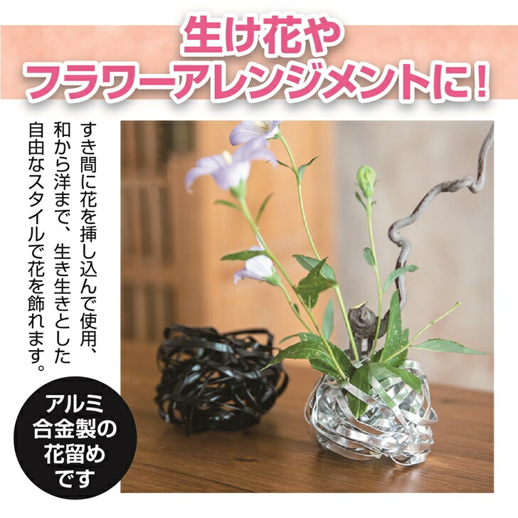 楽天市場】【送料無料】 生け花ツール 鳥の巣 鶴の巣 花留め 変形可能