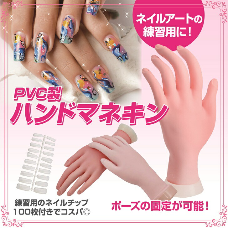 楽天市場】【送料無料】 ハンドマネキン ネイル練習用 ハンドトルソー