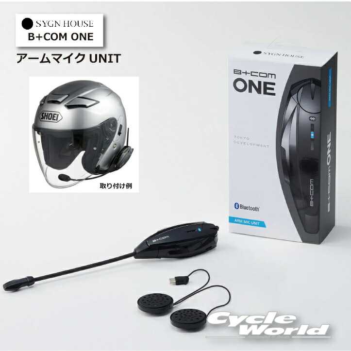 b+com one アームマイク」の人気商品一覧 | 安い商品を通販サイトから