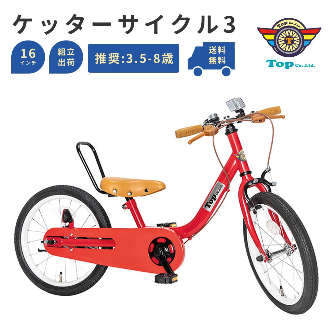 楽天市場】ピープル 自転車（キッズ・ジュニア用自転車｜自転車