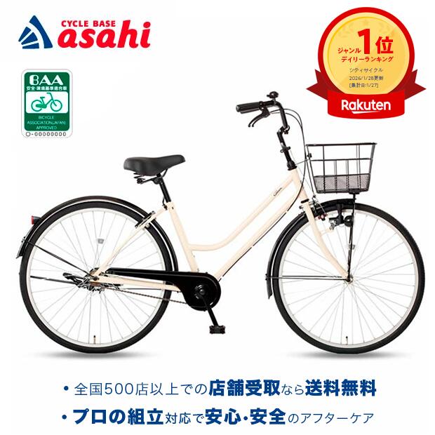 ママチャリ 自転車 変速なし」の人気商品一覧 | 安い商品を通販サイト