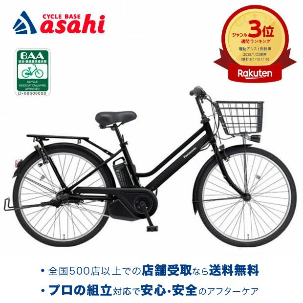 楽天市場】電動自転車 パナソニックの通販