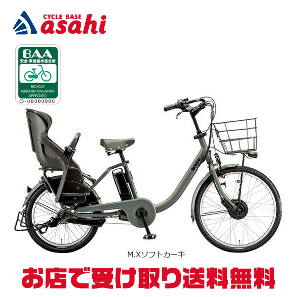 楽天市場】【送料無料】ブリヂストン bikke MOB dd（ビッケモブdd