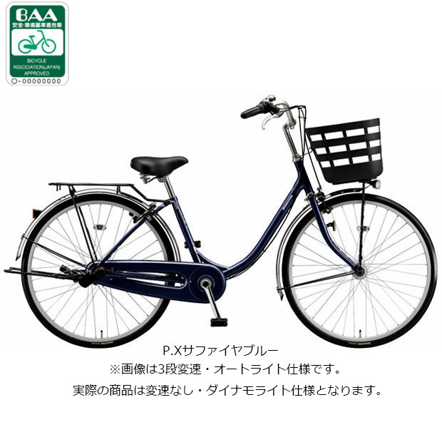 楽天市場】ブルー（ブランドブリヂストン）（シティサイクル｜自転車