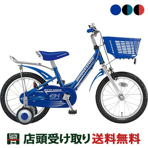 楽天市場】子ども用自転車 レンタル 1ヶ月 ブリヂストン エコキッズ