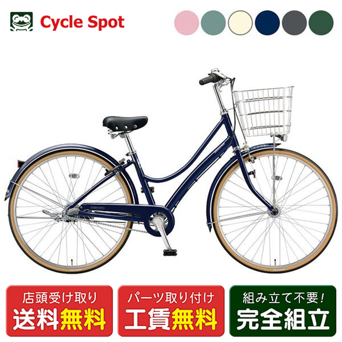 楽天市場】ブリジストン エコパル 26型の通販