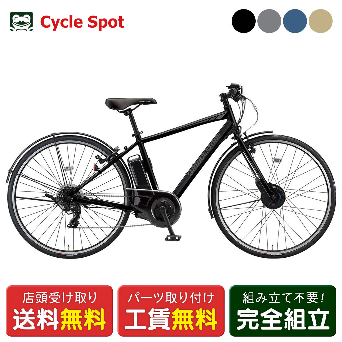 楽天市場】店頭受取限定 電動自転車 スポーツ ブリヂストン TB1 e 27