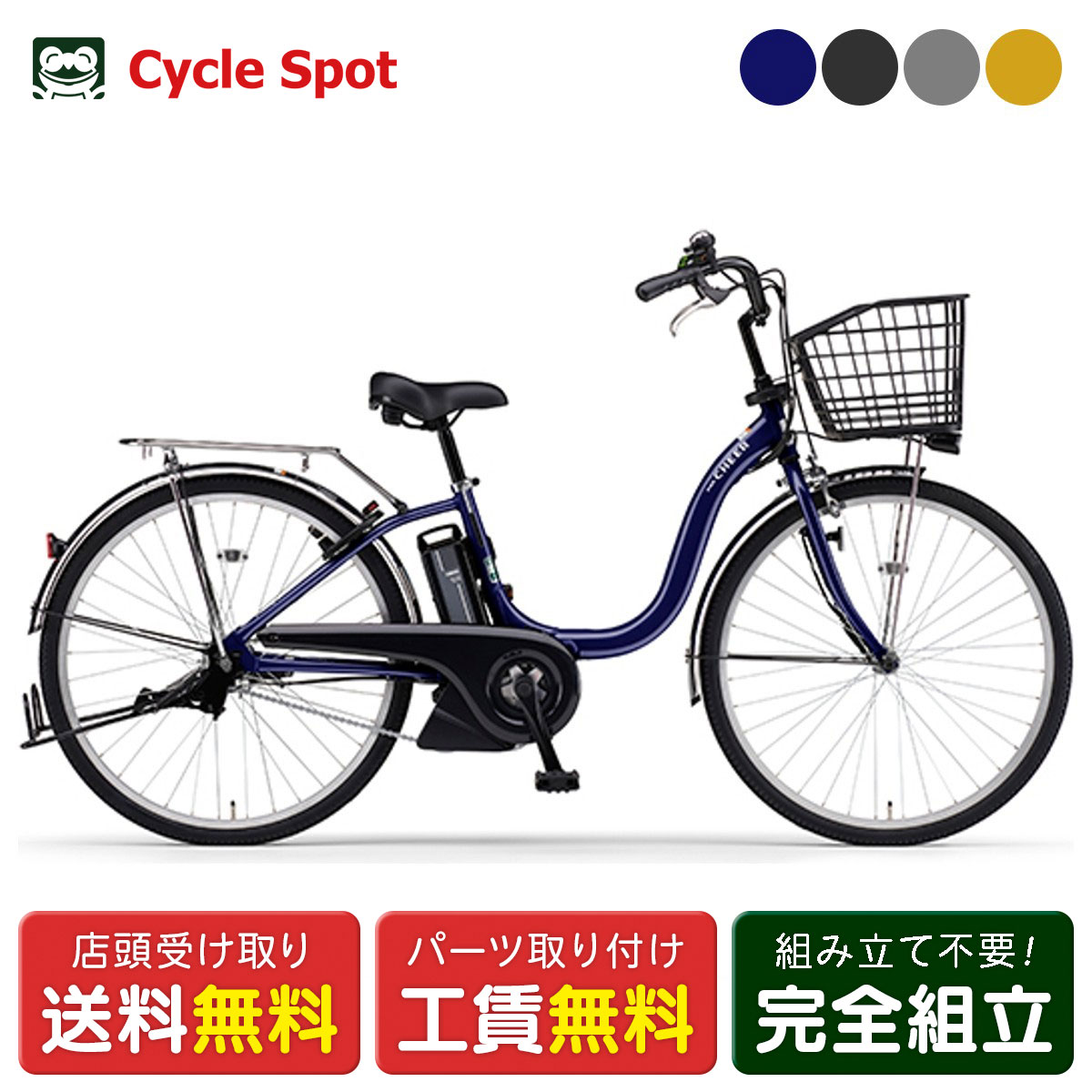 楽天市場】【PT最大47倍 3/4-3/11】店頭受取限定 電動自転車 ヤマハ